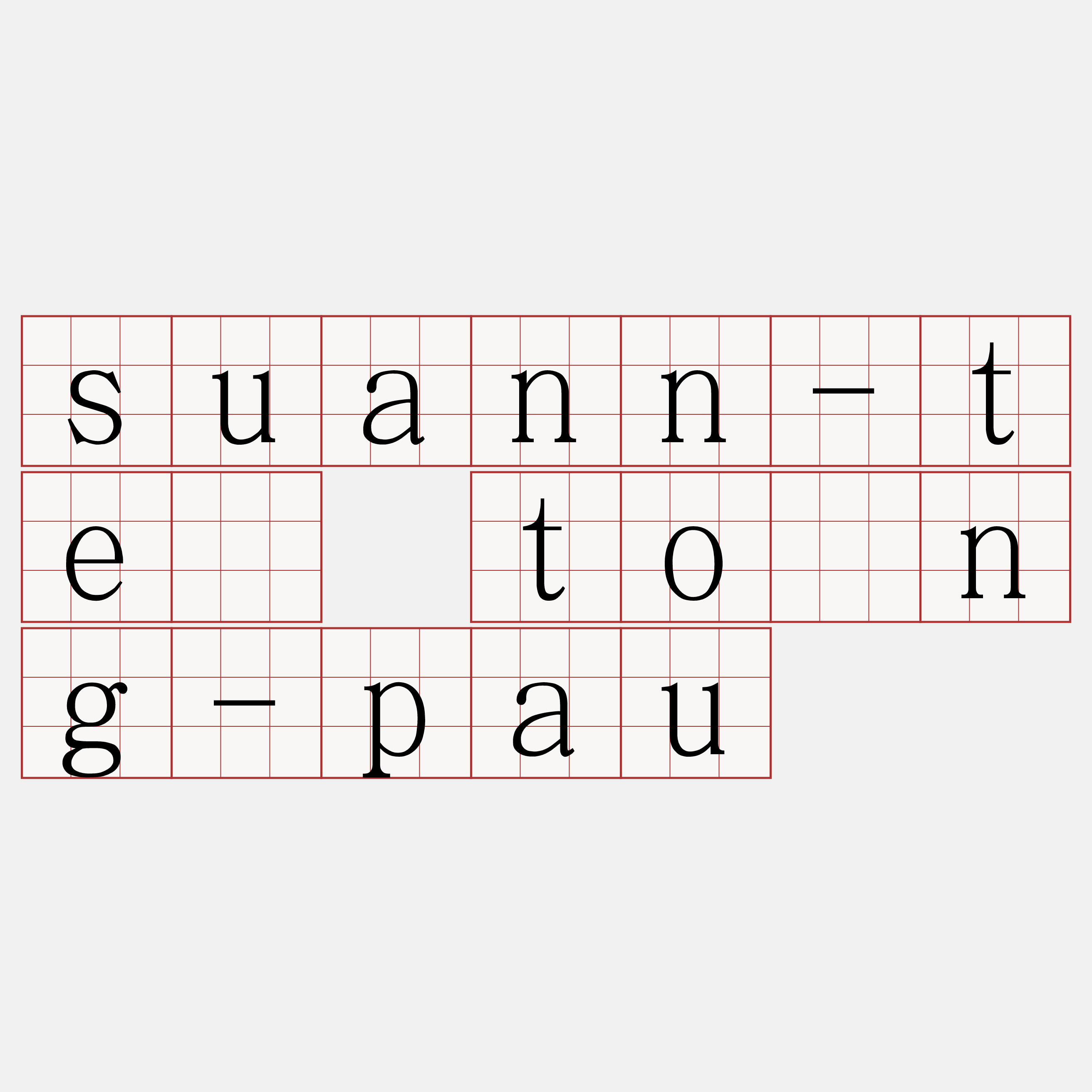 suann-tē tông-pau